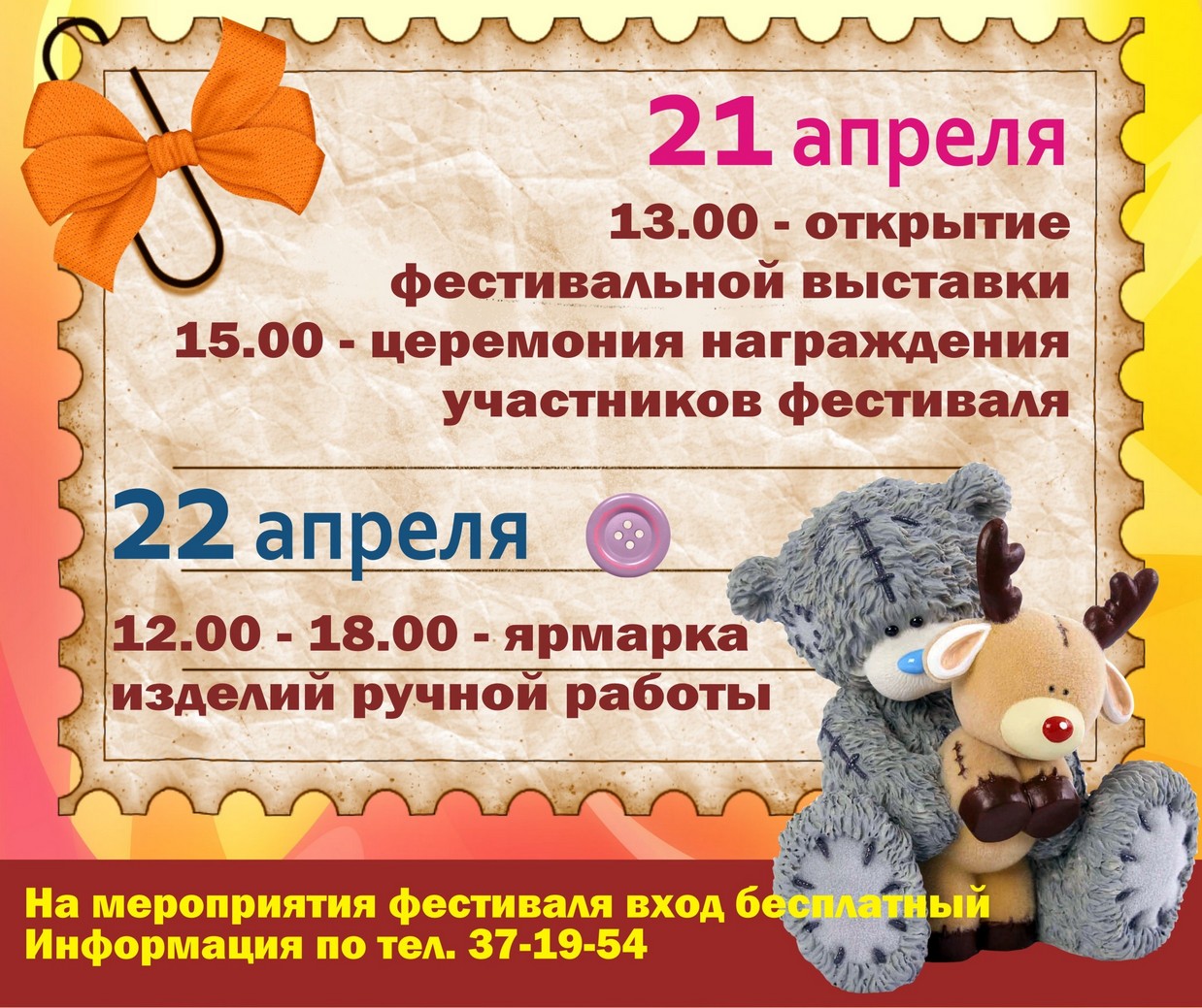 21-22 апреля в КДЦ им. Вл. Высоцкого состоится III Фестиваль рукоделия и ремесел «Радуга талантов»