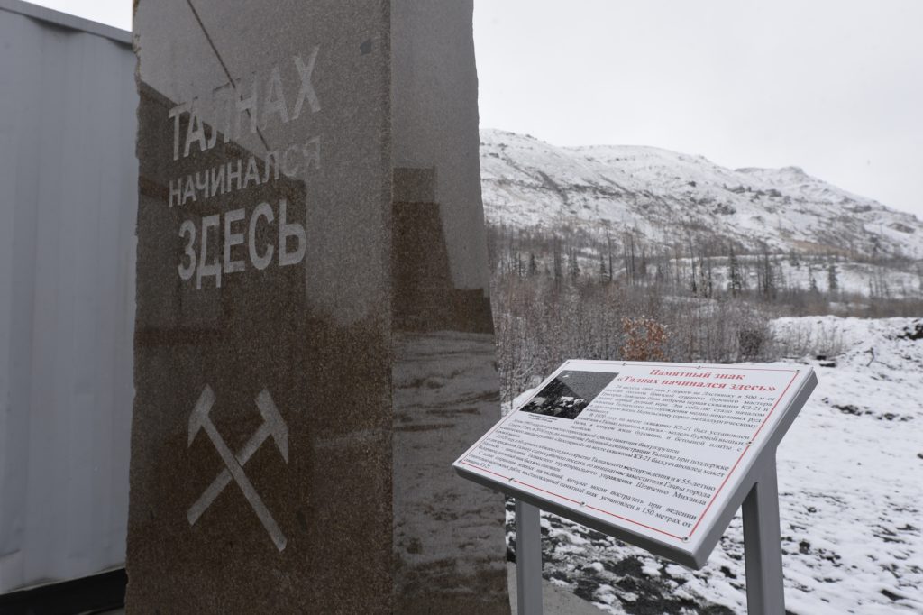 29 сентября состоялось торжественное открытие после реконструкции памятного знака "Талнах начинался здесь"