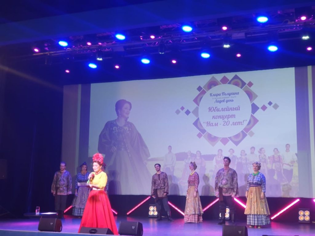 У нас состоялся юбилейный концерт "Нам - 20 лет" Красноярского фольклорного театра "Ладов день"
