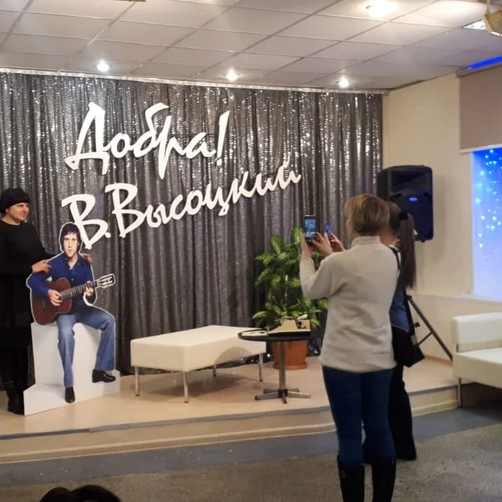 25 января у нас состоялся вечер, посвященный дню рождения Владимира Высоцкого