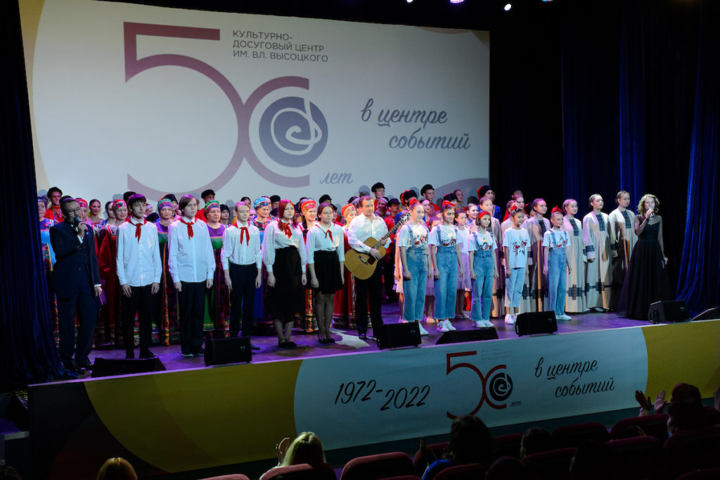 11 февраля состоялось торжественное мероприятие, посвященное 50-летию со дня открытия КДЦ им. Вл. Высоцкого
