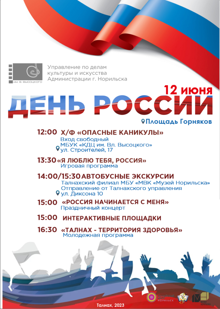 Внимание!