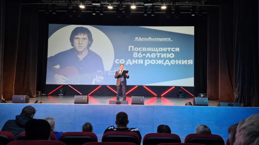 25 января в нашем культурно-досуговом центре состоялась программа, посвященная дню рождения Владимира Высоцкого
