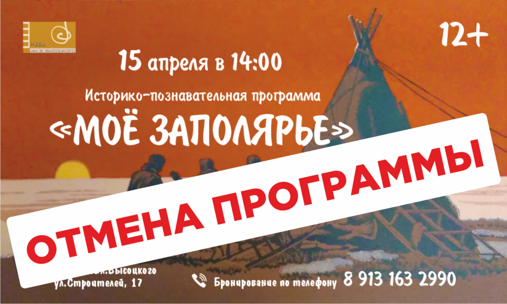 Внимание! Мероприятие переносится на 25 апреля