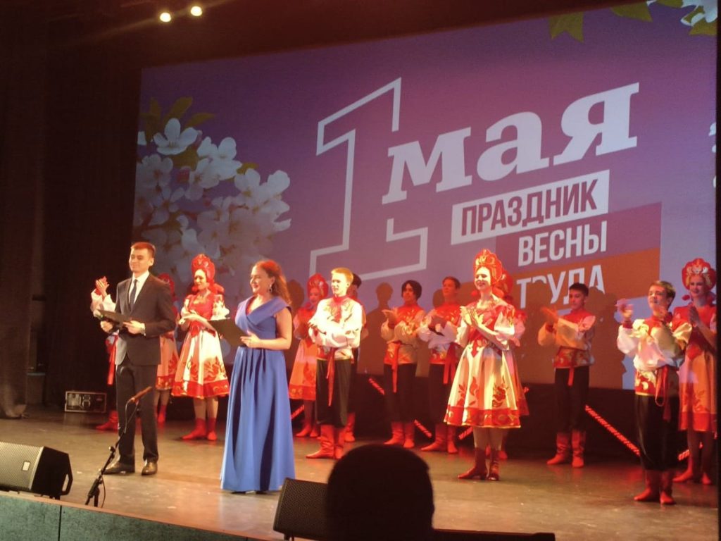 1 мая состоялась праздничная программа «Да здравствует весна!», посвященная Дню Весны и Труда