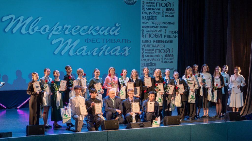 30 апреля чествовали выпускников творческих коллективов района на традиционном фестивале "Творческий Талнах"