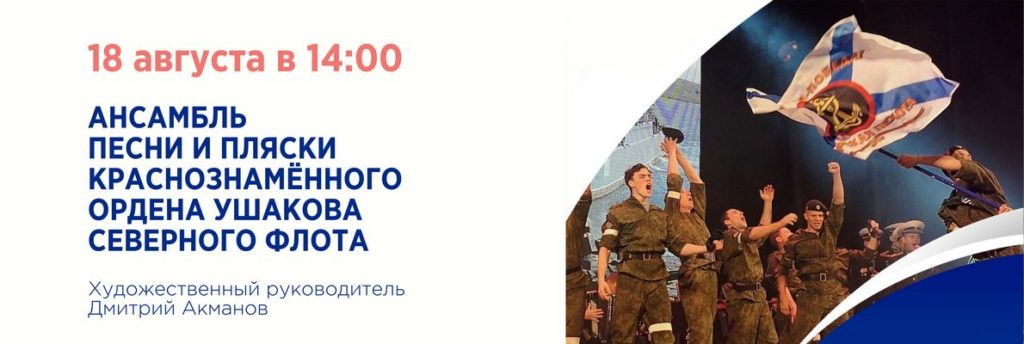 Впервые на сцене КДЦ им. Вл. Высоцкого концерт творческих коллективов Вооруженных сил РФ