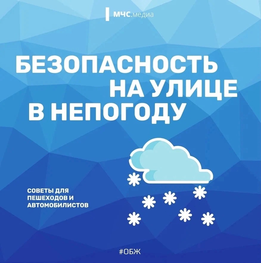 МЧС предупреждает!