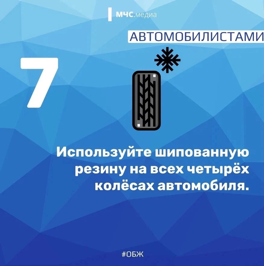 МЧС предупреждает!
