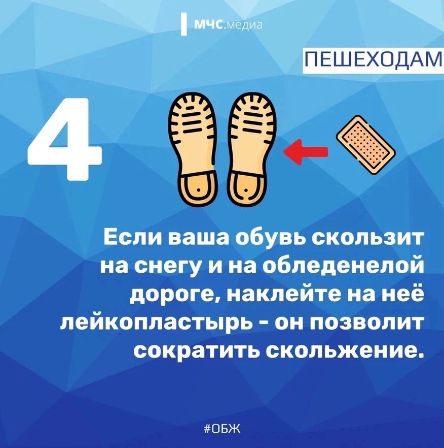 МЧС предупреждает!