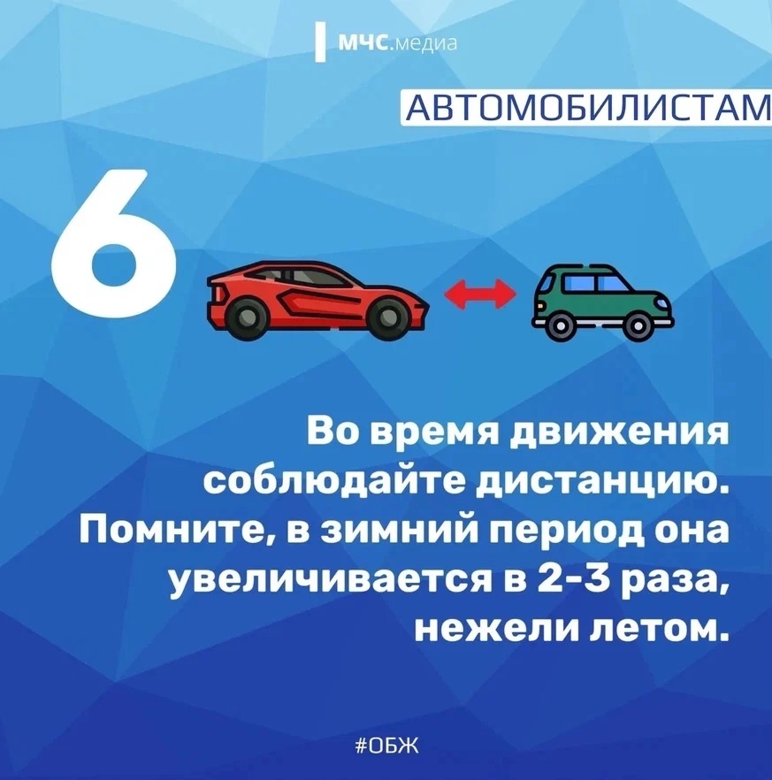 МЧС предупреждает!