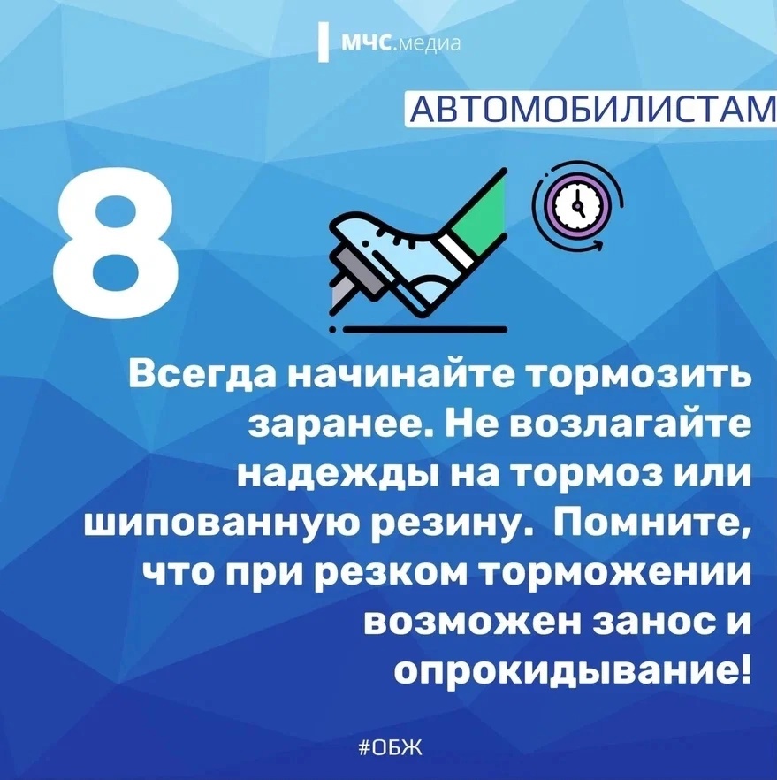 МЧС предупреждает!