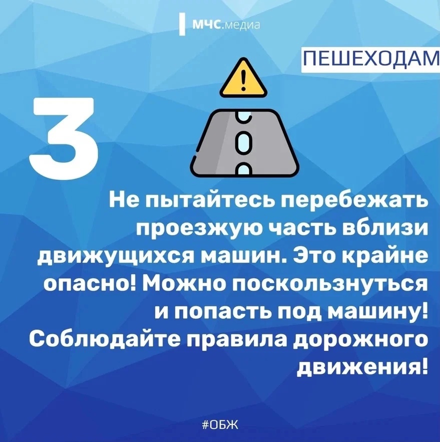 МЧС предупреждает!