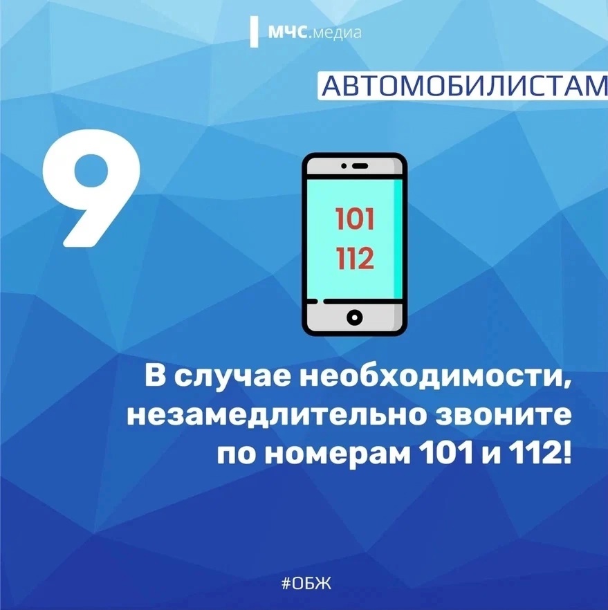 МЧС предупреждает!