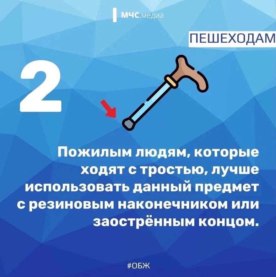 МЧС предупреждает!