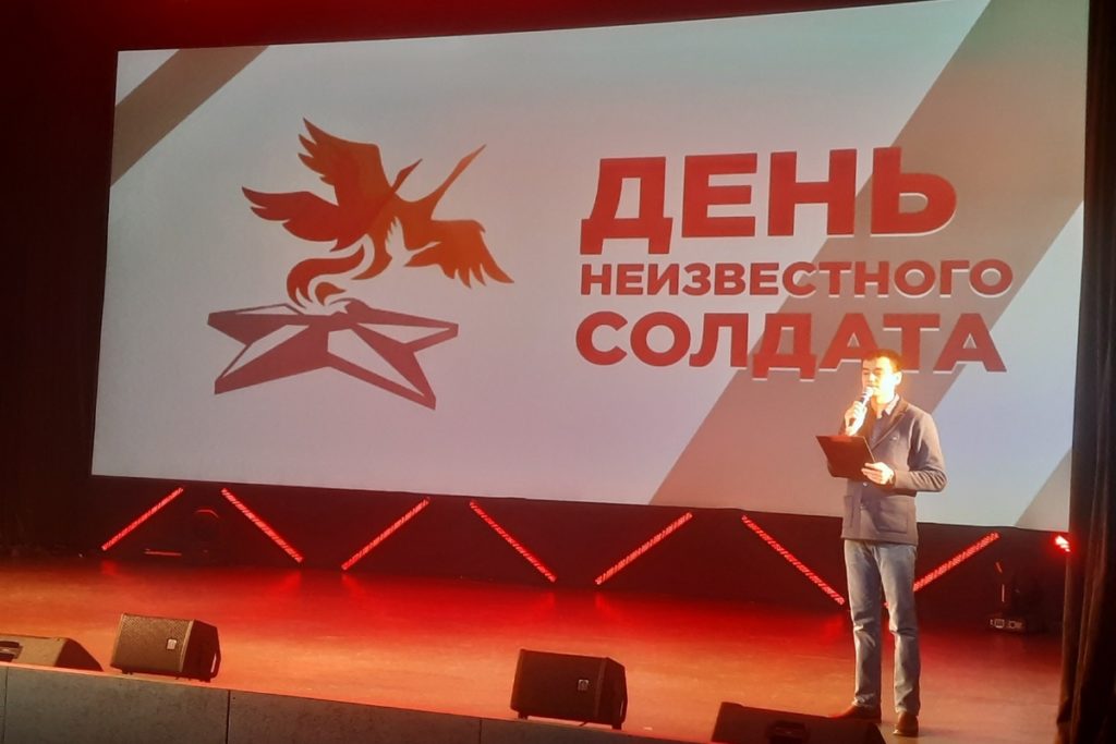 3 декабря в КДЦ им. Вл. Высоцкого прошла программа для школьников "Безымянные герои", посвященная Дню Неизвестного солдата