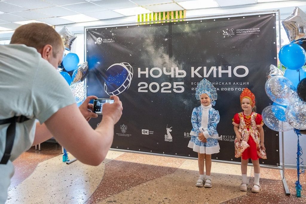 23 августа состоялась юбилейная 10-я всероссийская акция «Ночь кино 2025»