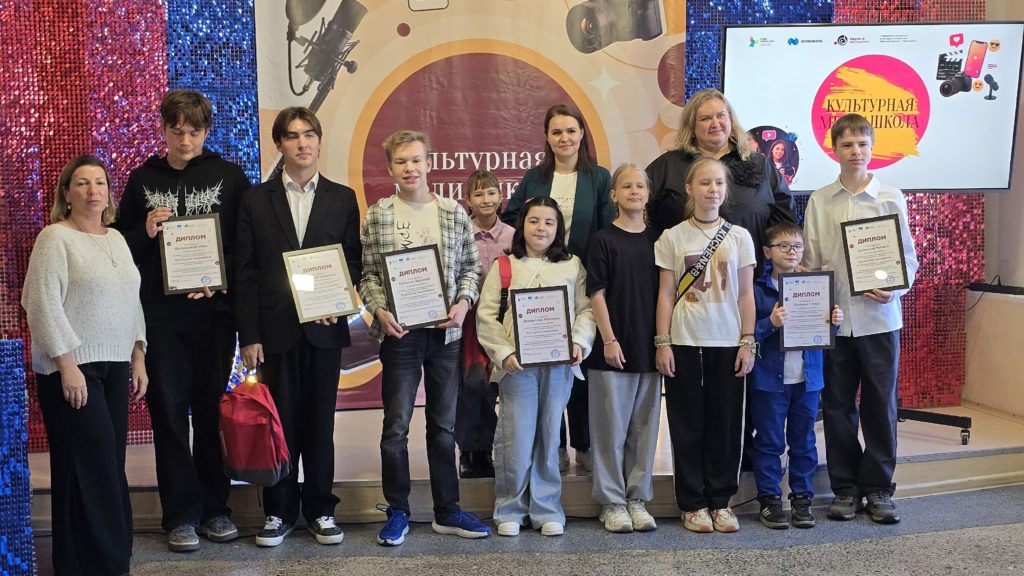27 сентября подвели итоги социокультурного проекта «Культурная медиашкола»